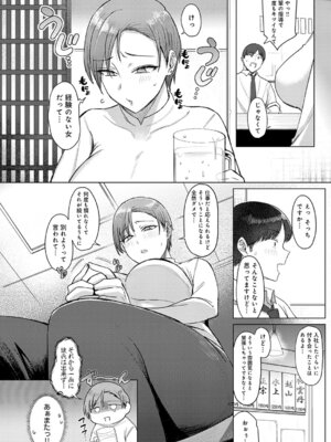 COMIC アンスリウム 2025年12月号 [DL版]_151