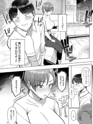 COMIC アンスリウム 2025年12月号 [DL版]_153