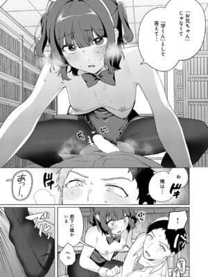 COMIC アンスリウム 2025年12月号 [DL版]_190