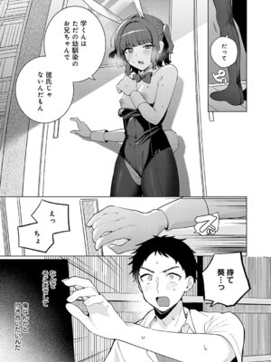 COMIC アンスリウム 2025年12月号 [DL版]_196