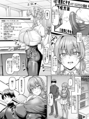 COMIC アンスリウム 2025年12月号 [DL版]_270