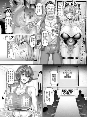 COMIC アンスリウム 2025年12月号 [DL版]_289