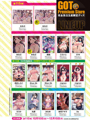 COMIC アンスリウム 2025年12月号 [DL版]_301