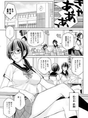 COMIC アンスリウム 2025年12月号 [DL版]_320