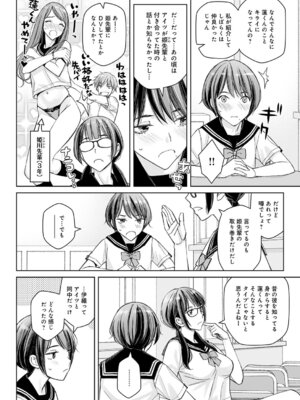 COMIC アンスリウム 2025年12月号 [DL版]_321