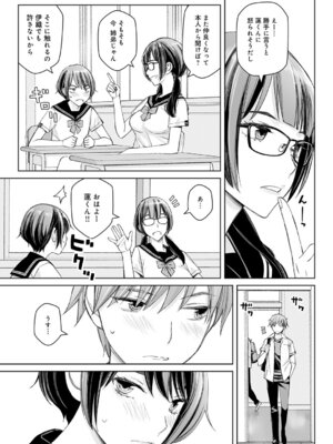 COMIC アンスリウム 2025年12月号 [DL版]_322