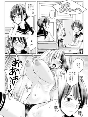 COMIC アンスリウム 2025年12月号 [DL版]_323