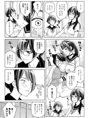 COMIC アンスリウム 2025年12月号 [DL版]_324