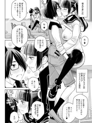 COMIC アンスリウム 2025年12月号 [DL版]_325