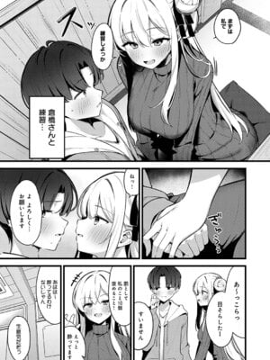 COMIC アンスリウム 2025年12月号 [DL版]_340