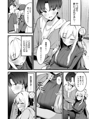 COMIC アンスリウム 2025年12月号 [DL版]_341