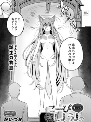 COMIC アンスリウム 2025年12月号 [DL版]_362