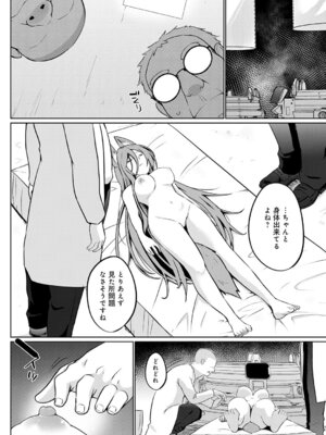 COMIC アンスリウム 2025年12月号 [DL版]_365