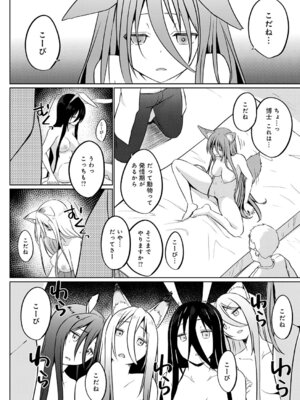 COMIC アンスリウム 2025年12月号 [DL版]_369