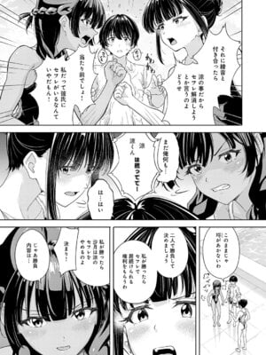 COMIC アンスリウム 2025年12月号 [DL版]_388