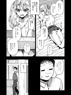 COMIC アンスリウム 2025年12月号 [DL版]_416