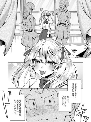 COMIC アンスリウム 2025年12月号 [DL版]_417