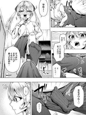 COMIC アンスリウム 2025年12月号 [DL版]_419