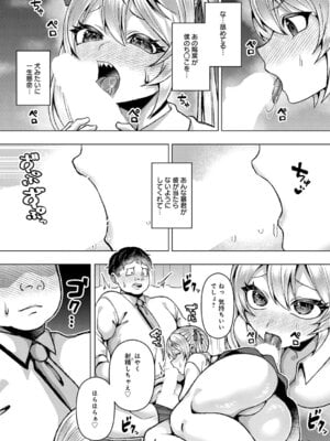 COMIC アンスリウム 2025年12月号 [DL版]_424