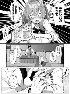 COMIC アンスリウム 2025年12月号 [DL版]_441