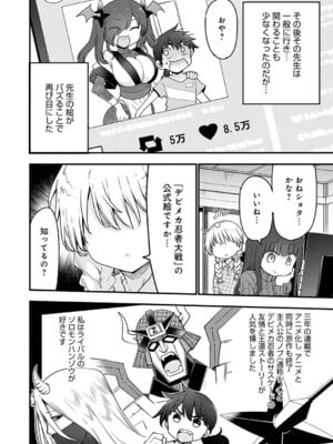 COMIC アンスリウム 2025年12月号 [DL版]_477