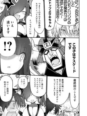 COMIC アンスリウム 2025年12月号 [DL版]_478