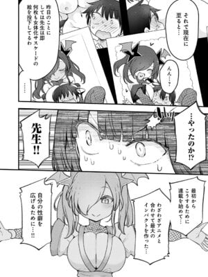 COMIC アンスリウム 2025年12月号 [DL版]_479