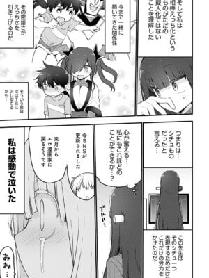 COMIC アンスリウム 2025年12月号 [DL版]_480