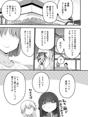 COMIC アンスリウム 2025年12月号 [DL版]_481