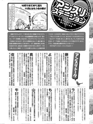 COMIC アンスリウム 2025年12月号 [DL版]_489