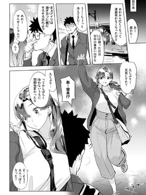 COMIC 失楽天 2025年12月号 [DL版]_011