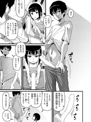 COMIC 失楽天 2025年12月号 [DL版]_015