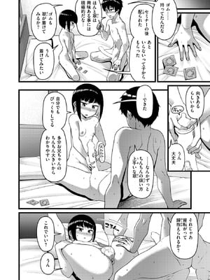 COMIC 失楽天 2025年12月号 [DL版]_032