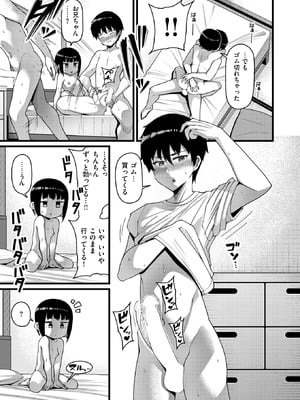 COMIC 失楽天 2025年12月号 [DL版]_047