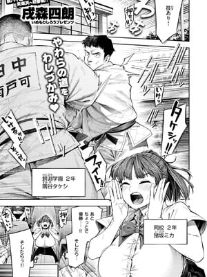 COMIC 失楽天 2025年12月号 [DL版]_065