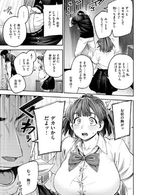 COMIC 失楽天 2025年12月号 [DL版]_071