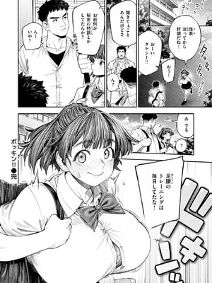 COMIC 失楽天 2025年12月号 [DL版]_090