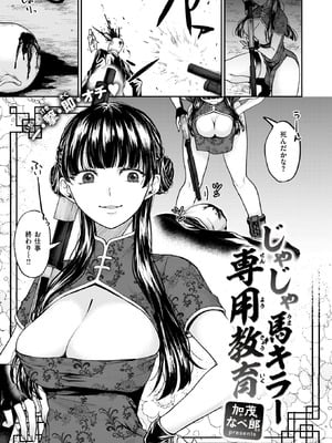 COMIC 失楽天 2025年12月号 [DL版]_091