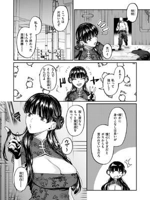 COMIC 失楽天 2025年12月号 [DL版]_092