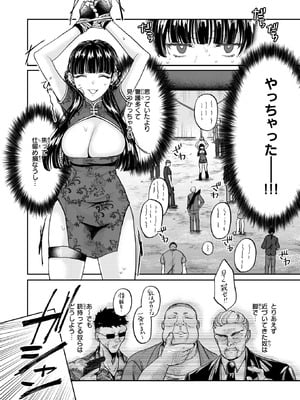 COMIC 失楽天 2025年12月号 [DL版]_096