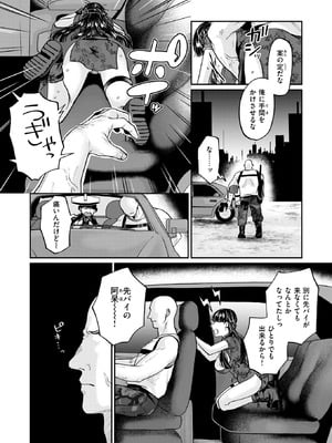 COMIC 失楽天 2025年12月号 [DL版]_098