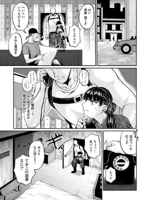 COMIC 失楽天 2025年12月号 [DL版]_099