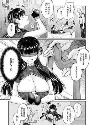 COMIC 失楽天 2025年12月号 [DL版]_101