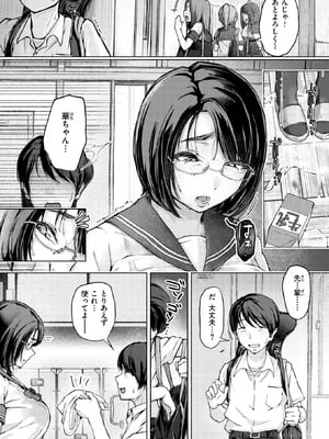 COMIC 失楽天 2025年12月号 [DL版]_120