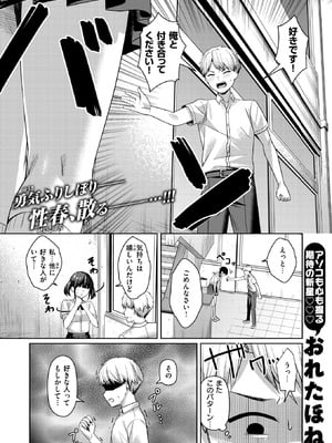 COMIC 失楽天 2025年12月号 [DL版]_147