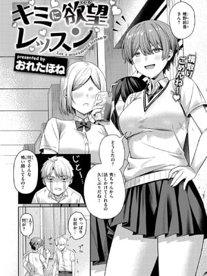 COMIC 失楽天 2025年12月号 [DL版]_148