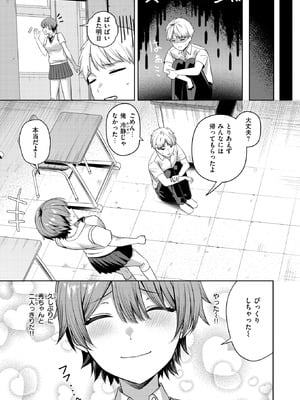 COMIC 失楽天 2025年12月号 [DL版]_151