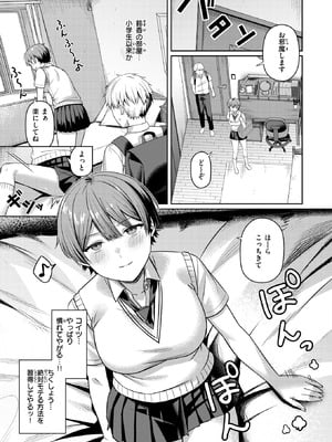 COMIC 失楽天 2025年12月号 [DL版]_155