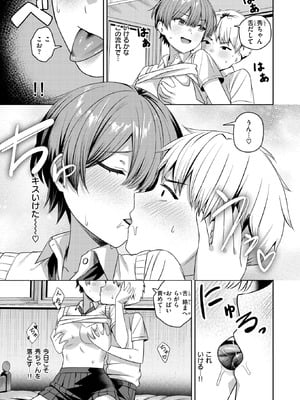 COMIC 失楽天 2025年12月号 [DL版]_159