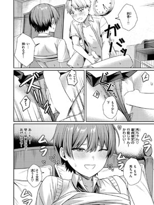 COMIC 失楽天 2025年12月号 [DL版]_164